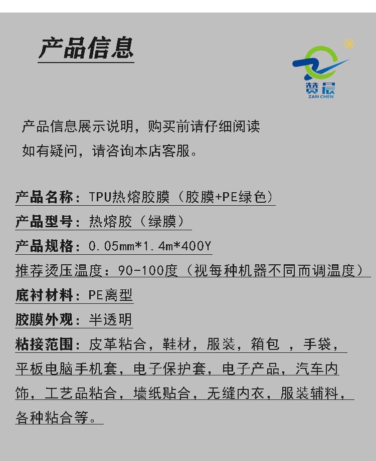 tpu薄膜，tpu薄膜生產(chǎn)廠家